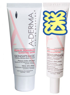 Aderma SENSIPHASE��ܬ��P���ӷP�ʦٽ��t�C�R�N�e��ܬ��P�����Ӳ���15ml ..++ nicedoctor ��Ǭ��e���~��y�� ++..